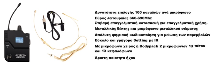 gilbord wrl858 διπλό ασύρματο μικρόφωνο bodypack-.jpg